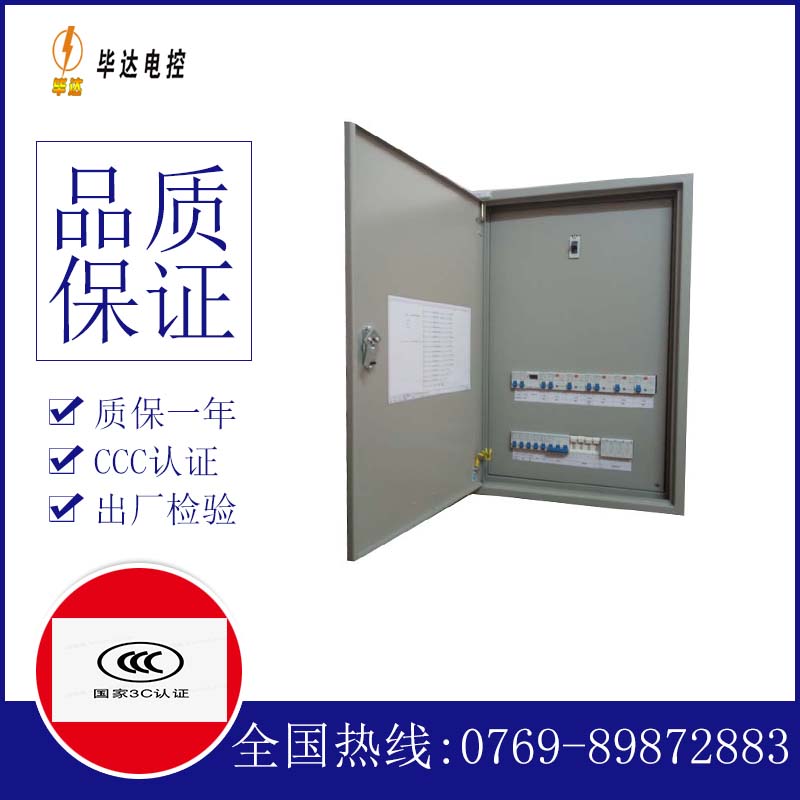路南照明配电箱