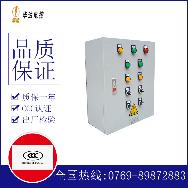 路南动力配电箱