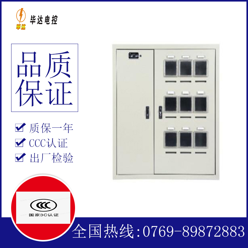 路南电表箱